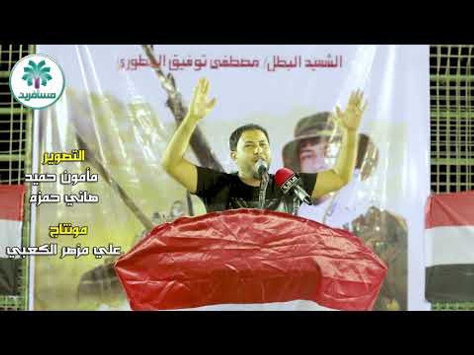 الشاعر عادل الاسدي || ذكريات رحيل الشمس || مهرج...