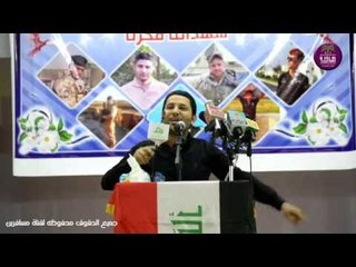 الشاعر علي عماد  || مهرجان رحيل ابتسامة || الناصرية