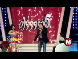 #كواليس_برنامج 5 مواوووه_للنجم احمد العيسوى_النجم عبد الباسط حمودة _ النجمة فيفى عبدة_الراقصة صوفيا