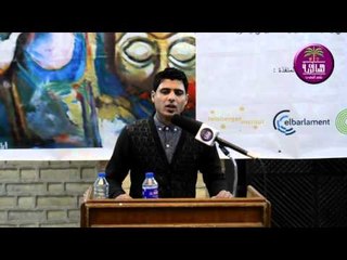 الشاعر حيدر خاطر || الاتحاد العام للادباء الشعبيين في البصرة || 16\1\2016