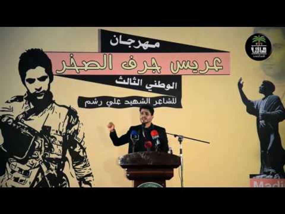 الشاعر احمد عاشور || مهرجان عريس جرف الصخر || ا...