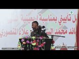 مهرجان البصرة الكبير || الشاعر علاء العيساوي ||