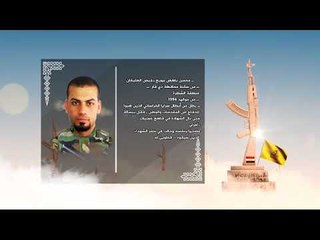 الأبرار-الشهيد محسن باهض مويح رخيص العليخان