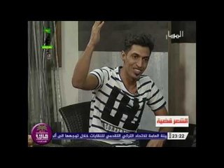 الشاعر عادل سليم || يحال الكاتل || برنامج الشعر قضية 2016