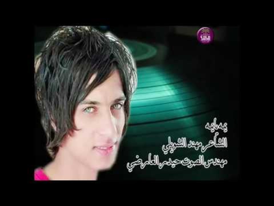 الشاعر || مهند الشويلي|| اهداء الى ام الشهيد 2016