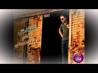 الشاعر عبد الوهاب الحمداني || كلكامش || توزيع جديد 2016