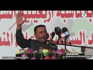 مهرجان البصرة الكبير ||الشاعر المهوال كاطع المياحي