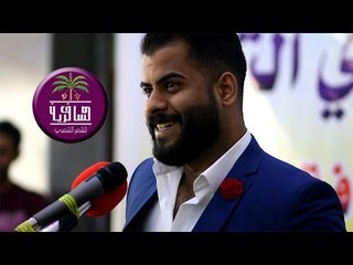 الشاعر زيد الهاجري || مهرجان كلية الكنوز الجامعة || ترحيب بطلبة المرحلى الاولى || الثالث