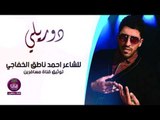 الشاعر احمد ناطق الخفاجي || دوريلي || 2016