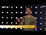 المتسابق عصام سعيد - بغداد | برنامج منشد العراق | قناة الطليعة الفضائية