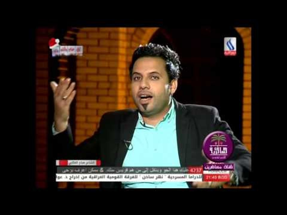 الشاعر صباح العتابي ::: قصيده للوطن :: برنامج ق...