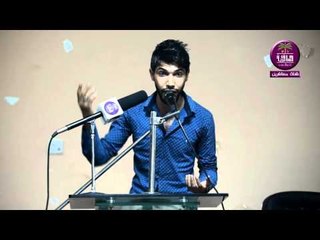 الشاعر  فراس الحلفي  :: مسابقة البصرة الكبرى للشعراء الشباب