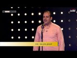 المتسابق وضاح سعد - بغداد | برنامج منشد العراق | قناة الطليعة الفضائية