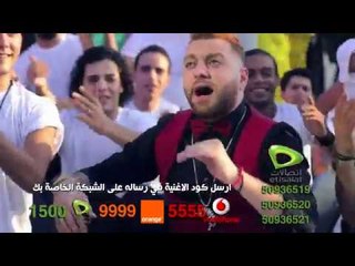 اعلان /- كول تون - النجم "خضر" اغنية بتجوز