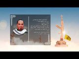 الأبرار - الشهيد حمزة سلمان فياض مكي الحمداني