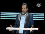 الدكتور يوسف الغواب يتحدث عن دور الحشد الشعبي المقدس في تحرير العراق من داعش