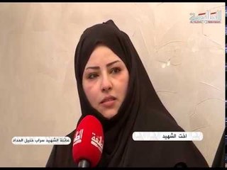 قناة الطليعة الفضائية برنامج ||شهدائنا معنا|| حلقة الشهيد سراب خليل  الحداد