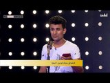 المتسابق سجاد البديري - البصرة | برنامج منشد العراق | قناة الطليعة الفضائية