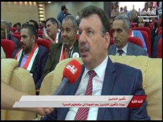 قناة الطليعة الفضائية تقرير عن تاهيل النازحين بعد العودة الى مناطقهم - النجف الاشرف