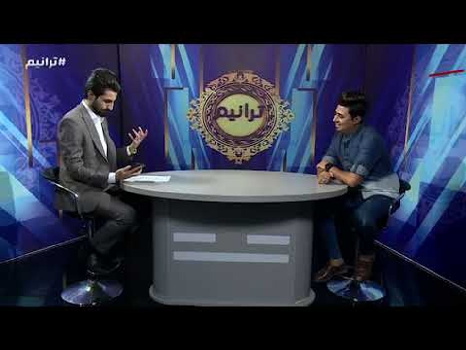 برنامج ترانيم | ضيف الحلقة محمد المحمداوي | قنا...