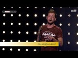 المتسابق حسن المندلاوي - بغداد | برنامج منشد العراق | قناة الطليعة الفضائية