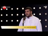 المتسابق عثمان السعيدي -  المرحلة الثانية | برنامج منشد العراق | قناة الطليعة الفضائية
