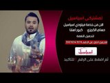 حسام الكريزي كبور اهلنا - خدمة ميلودي اسياسيل | قناة الطليعة الفضائية