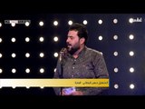 المتسابق حسين البيضاني - البصرة | برنامج منشد العراق | قناة الطليعة الفضائية