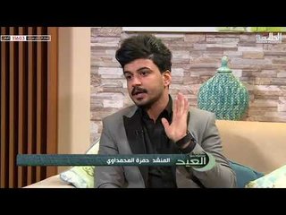 برنامج استوديو العيد الحلقة الخامسة | قناة الطليعة الفضائية