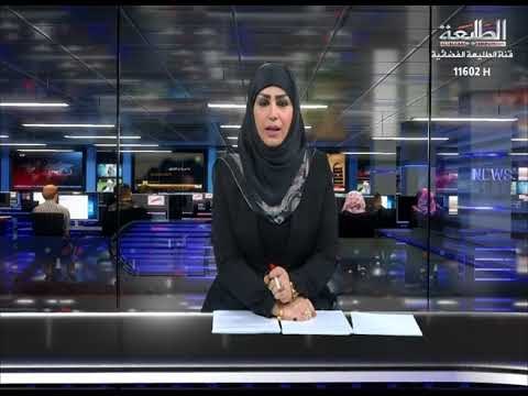 نشرة اخبار قناة الطليعة الفضائية 22-10-2017