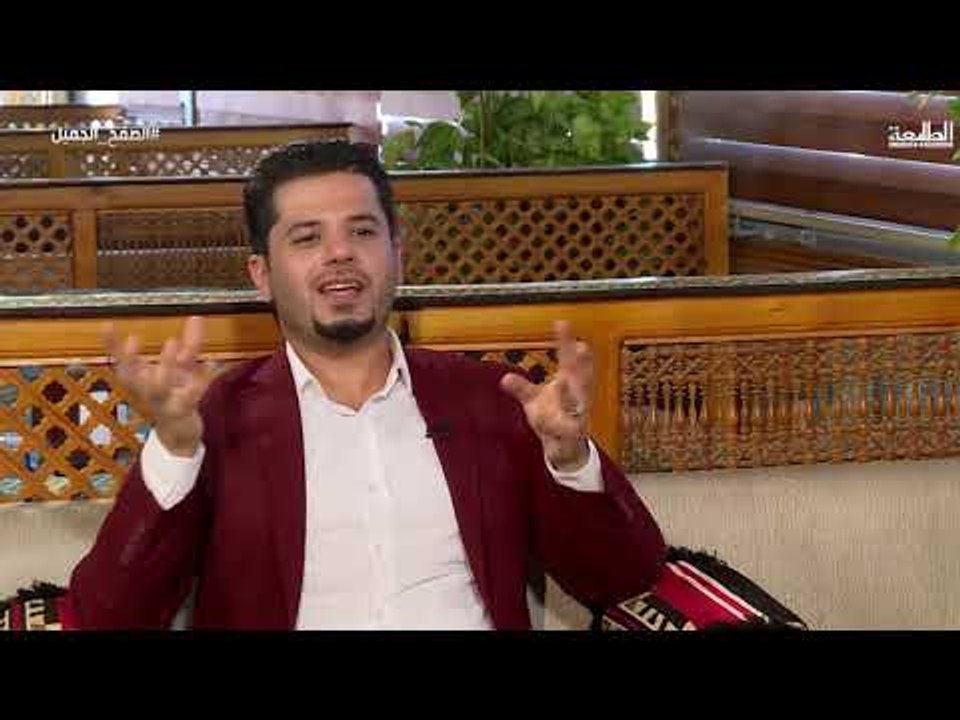 برنامج الصفح الجميل | الحلقة 8 | قناة الطليعة الفضائية