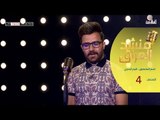 المتسابق اكرم البديري - المرحلة الخامسة | برنامج منشد العراق | قناة الطليعة الفضائية