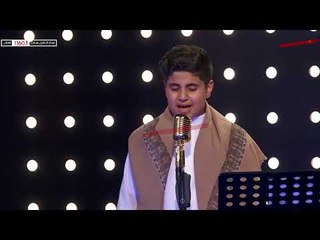 اداء المتسابق محمد العابدي وتقييم السيد عبد الخالق المحنة لأداءه | الحلقة الاخيرة