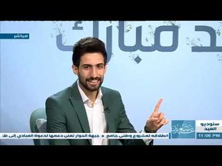 برنامج استوديو العيد | الحلقة الاولى | قناة الطليعة الفضائية