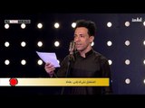 المتسابق علي الدراجي - المرحلة الثانية | برنامج منشد العراق | قناة الطليعة الفضائية