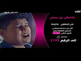 برنامج صندوق الانشاد الحلقة الثامنة | قناة الطليعة الفضائية