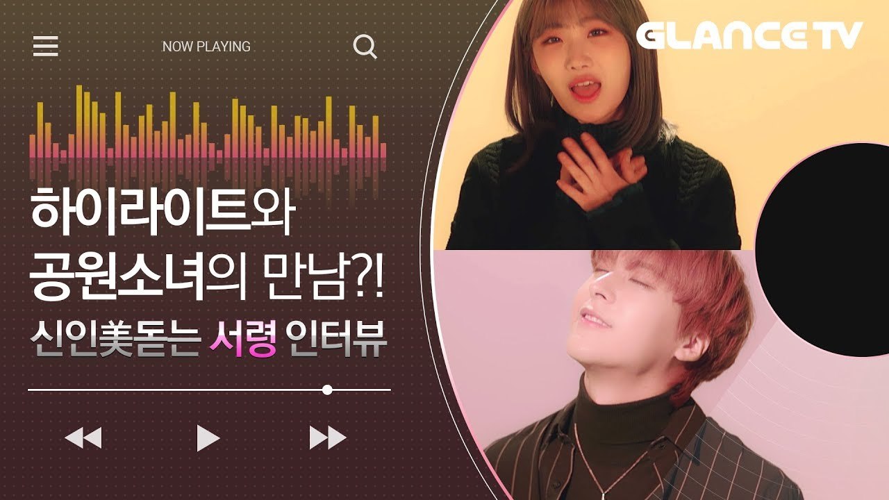 말투 긔여워 기절~ 하이라이트 동운이 공원소녀(GWSN) 서령에게 선물한 '물들여줘'...