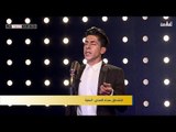 المتسابق سجاد الاسدي - البصرة | برنامج منشد العراق | قناة الطليعة الفضائية