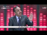 برنماج ساعة حوار | عبد الرحمن اللويزي محمد العكيلي | قناة الطليعة الفضائية