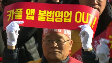 '카풀 반대' 택시업계 집회..."무슨 일 벌어질지 장담 못 해" / YTN