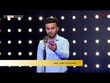 المتسابق احمد لطيف - ميسان | برنامج منشد العراق | قناة الطليعة الفضائية