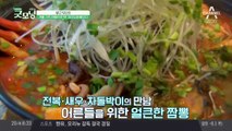 겨울맞이 제주도 힐링여행