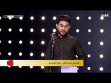 المتسابق احمد الطائي - المرحلة الثانية | برنامج منشد العراق | قناة الطليعة الفضائية