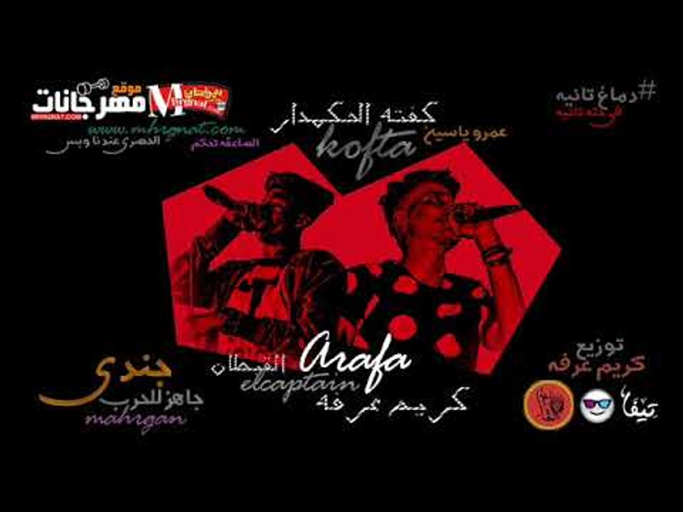 مهرجان جندى جاهز للحرب غناء كفته الحكمدار و كري...