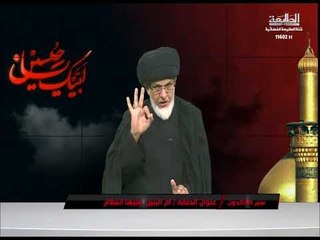 برنامج || سير الخالدون || موضوع  الحلقة - ام النين عليها السلام