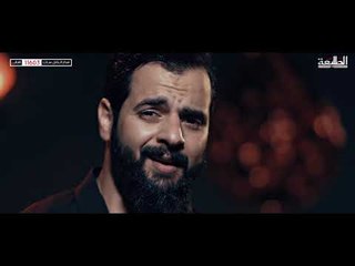 ليث القريشي | بأبي أنت وأمي | 2018 Offical video Clip