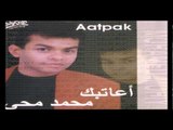 Mohamed Mohy - Atary / محمد محي - أتاري