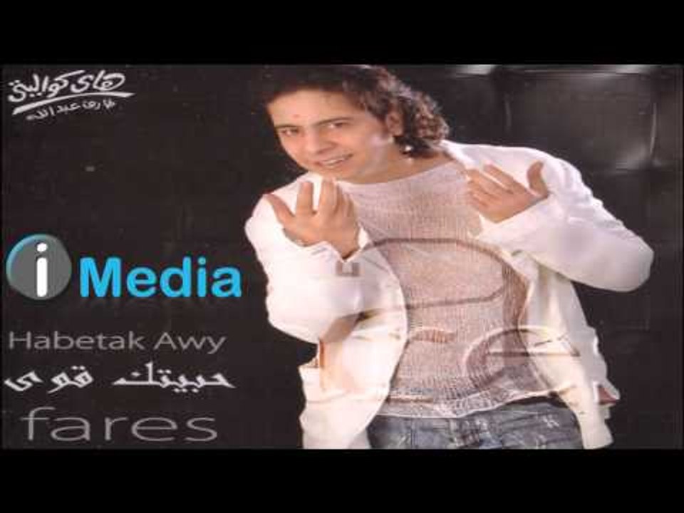 Fares - Maleket Saba' / فارس - ملكة سبأ