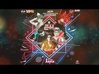 مهرجان بيع 2018 | غناء تيم خبط | حتحوت | كاتي | الزوكش | توزيع مصطفي حتحوت و الزوكش