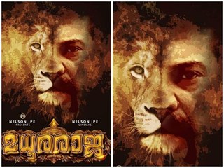 മധുരരാജയുടെ യമണ്ടന്‍ പോസ്റ്റര്‍ പുറത്ത് | Filmibeat Malayalam